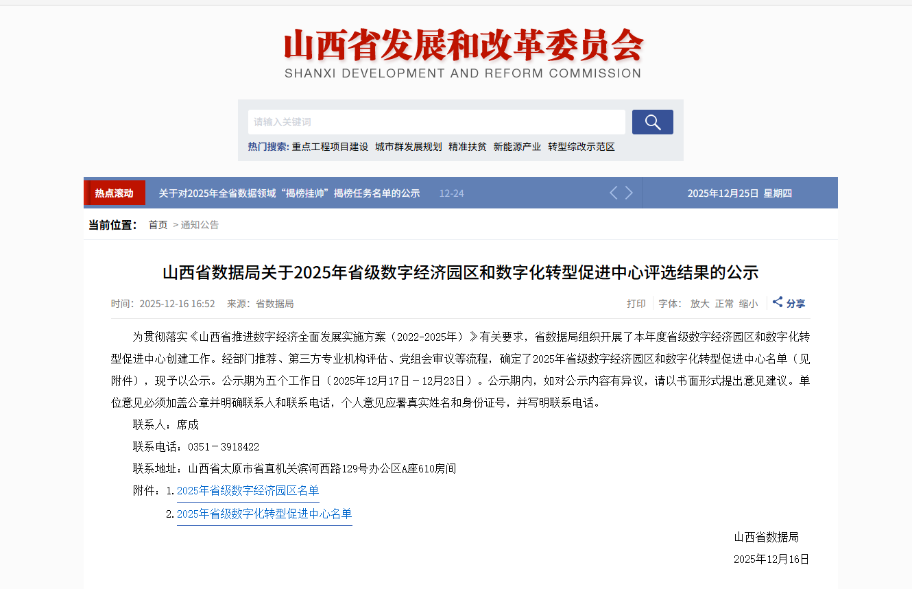 1768625008176001633.png 微信图片_20251225134739_135_1.png
